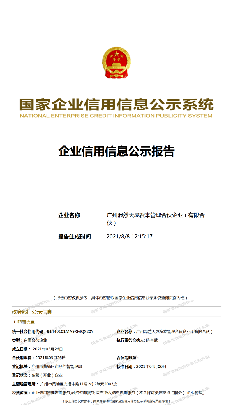 资本之都的风向:解读广州资本管理的新动向