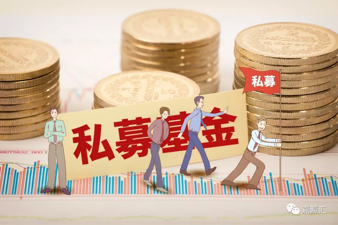 私募基金市场新动态:机遇与挑战并存